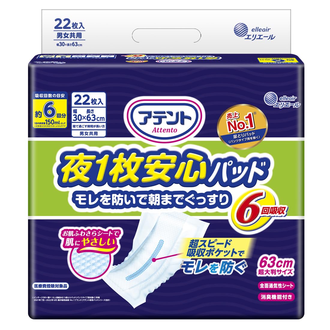 アテント 夜1枚安心パッド 4回吸収 45枚入 6個セットおむつ Amazon | アテント パッド 夜1枚安心パッド 仰向け・横向き寝でもモレ